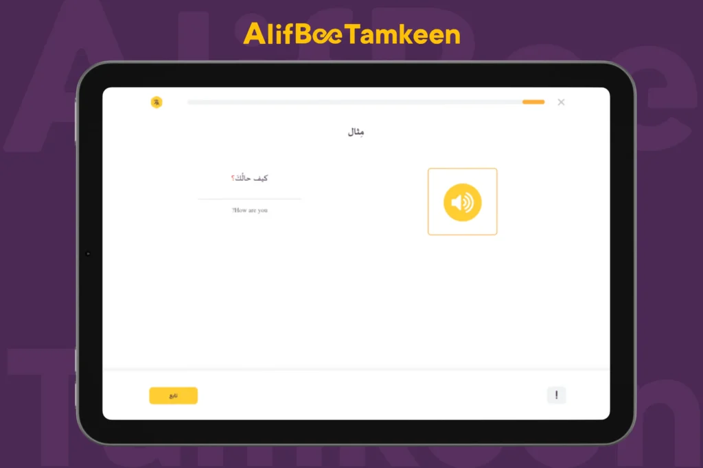 علامات الترقيم-2