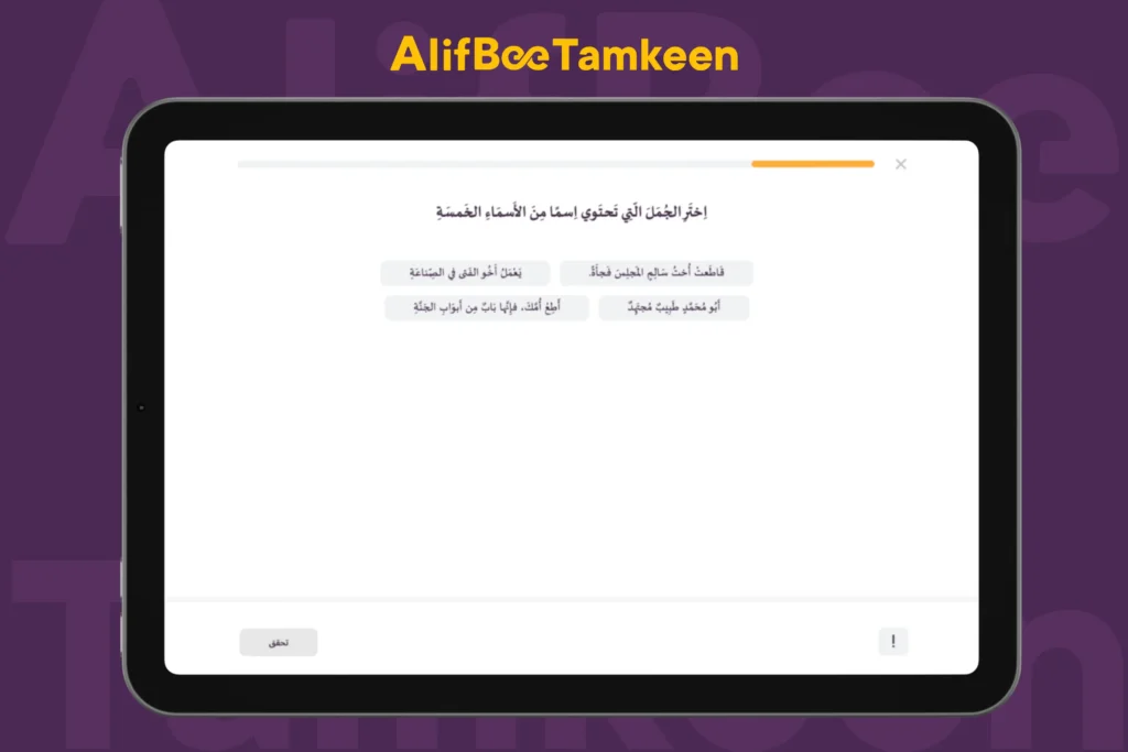 الأسماء الخمسة-3