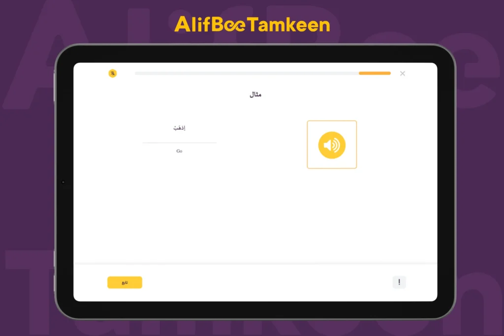 همزة الوصل-1