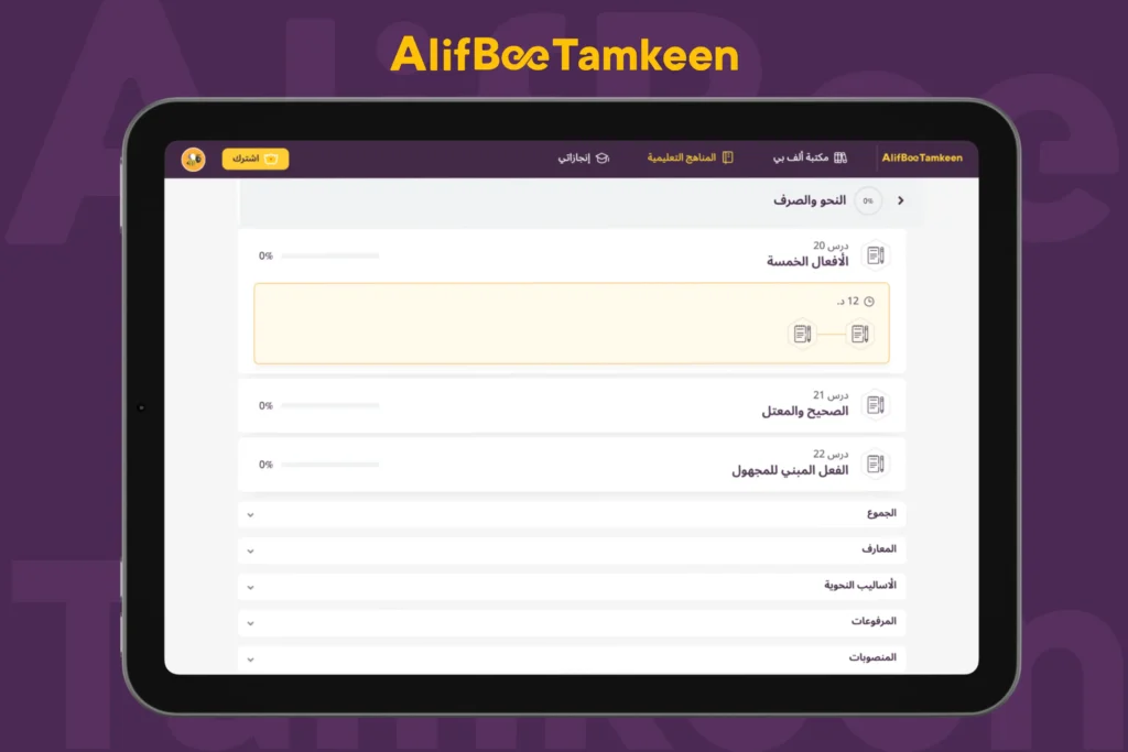 الأفعال الخمسة في اللغة العربية: قاعدة وتدريب عملي 3 الأفعال الخمسة في اللغة العربية-1