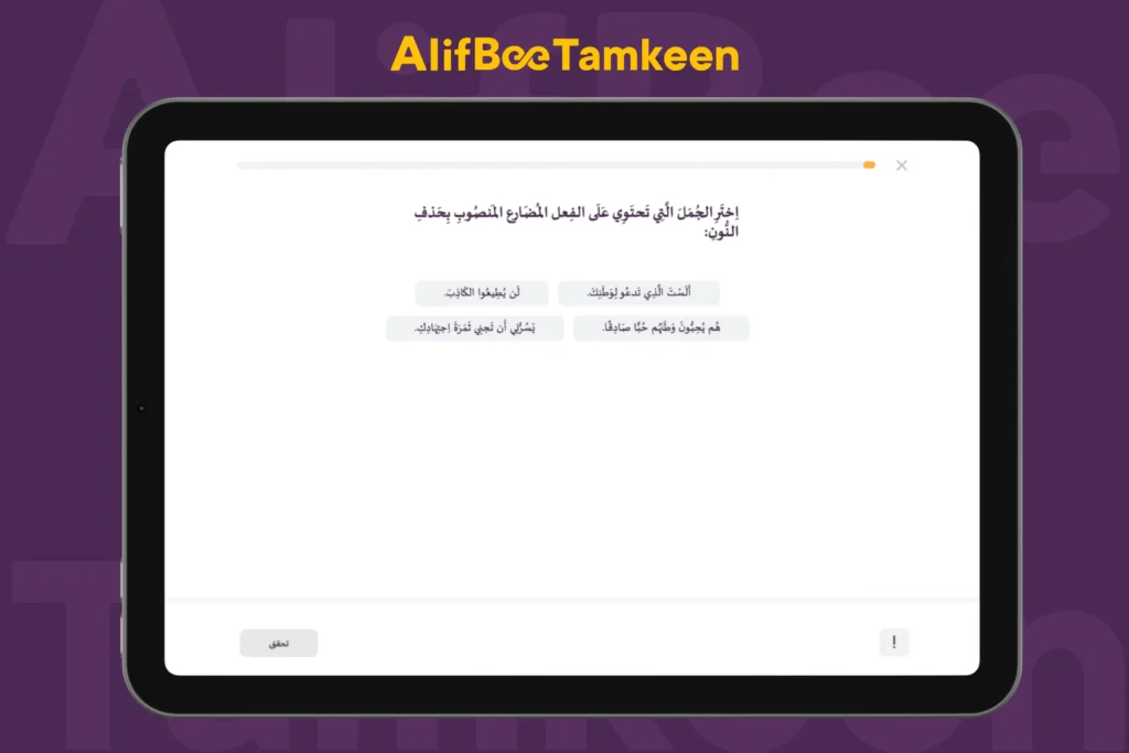 الأفعال الخمسة في اللغة العربية: قاعدة وتدريب عملي 2 الأفعال الخمسة في اللغة العربية-3