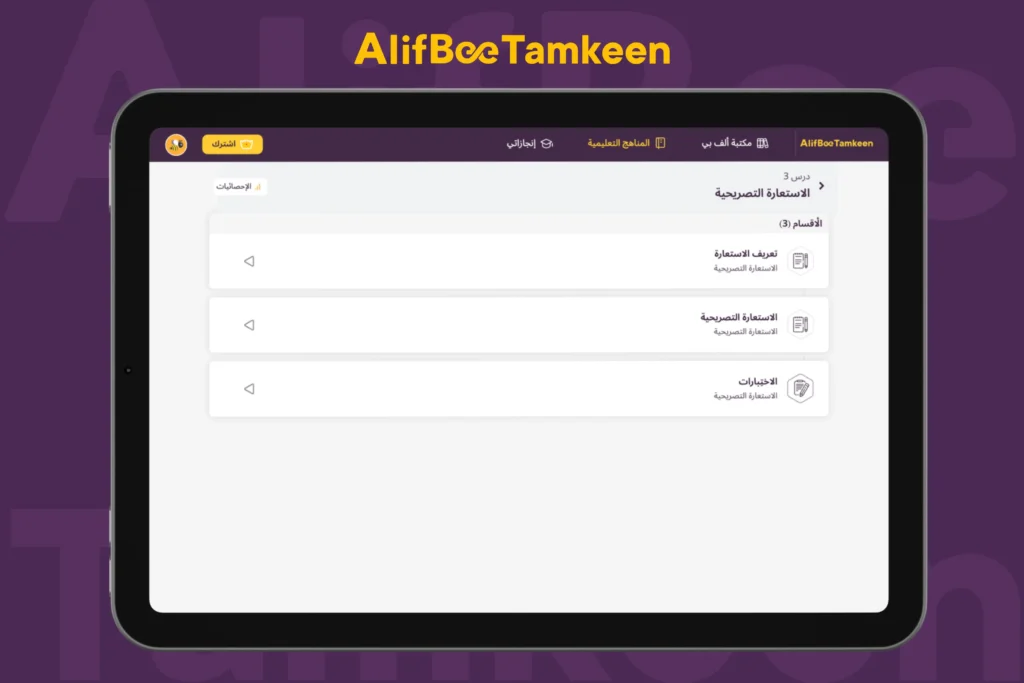 الاستعارة التصريحية-1