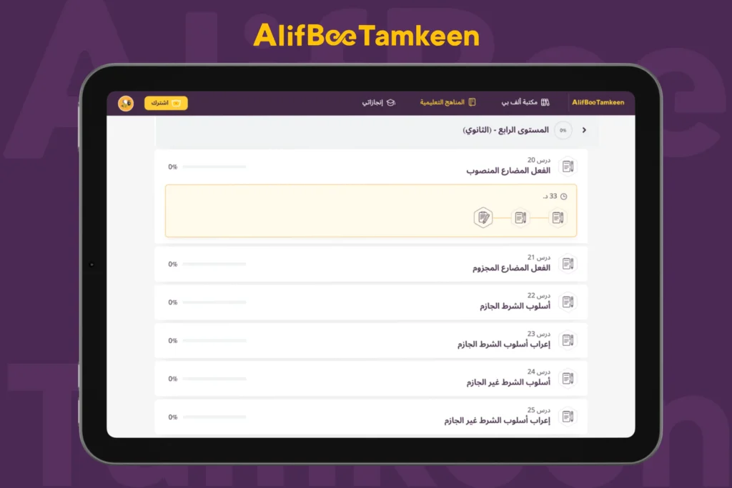 الفعل المضارع في اللغة العربية-1