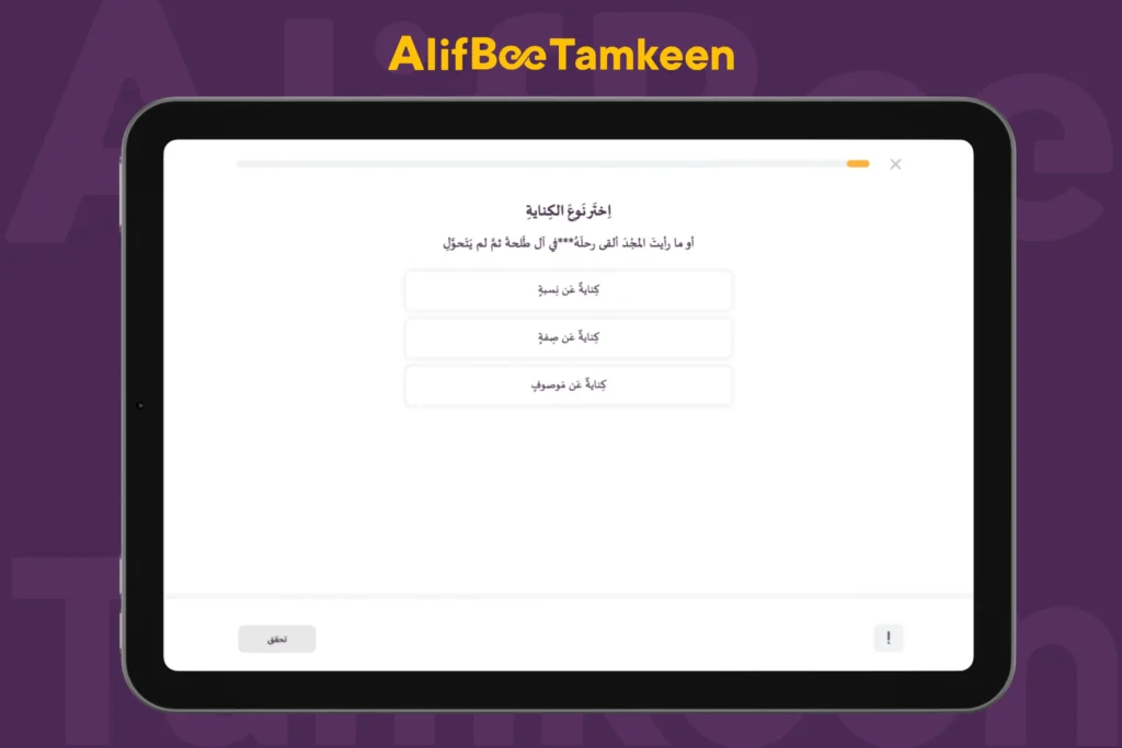 الكناية في البلاغة: تعريفها وأنواعها وأمثلة مفيدة 1 الكناية في البلاغة-3