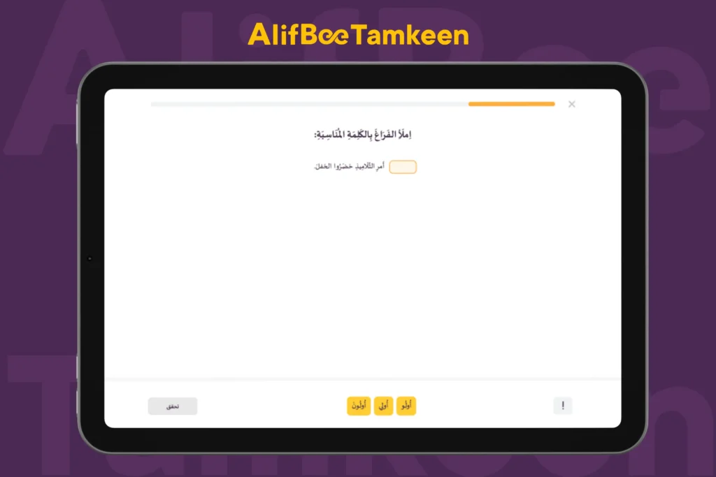 جمع المذكر السالم في اللغة العربية-5