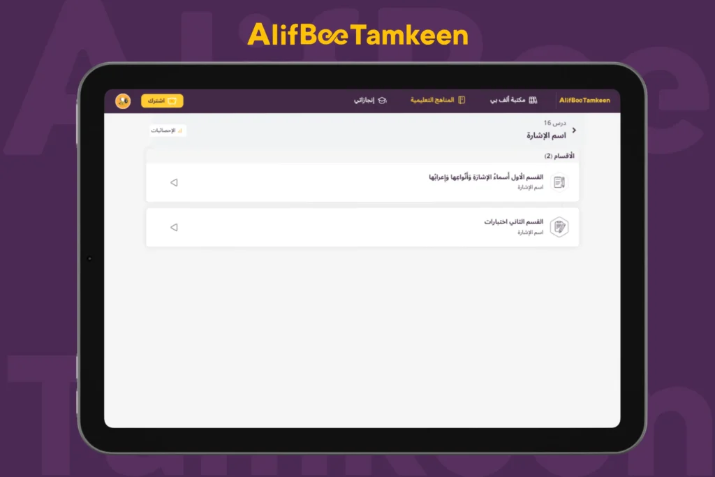 أسماء الإشارة في النحو العربي: أنواعها وكيفية استخدامها 1 أسماء الإشارة-2