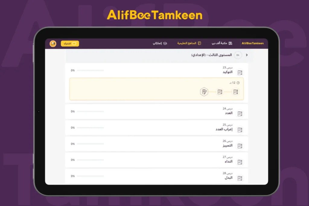 التوكيد في النحو العربي 1