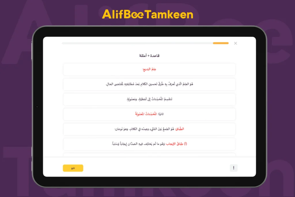 الطباق في البلاغة العربية: تعريفه وأنواعه وأبرز أمثلته 1 الطباق-في-اللغة-العربية-3