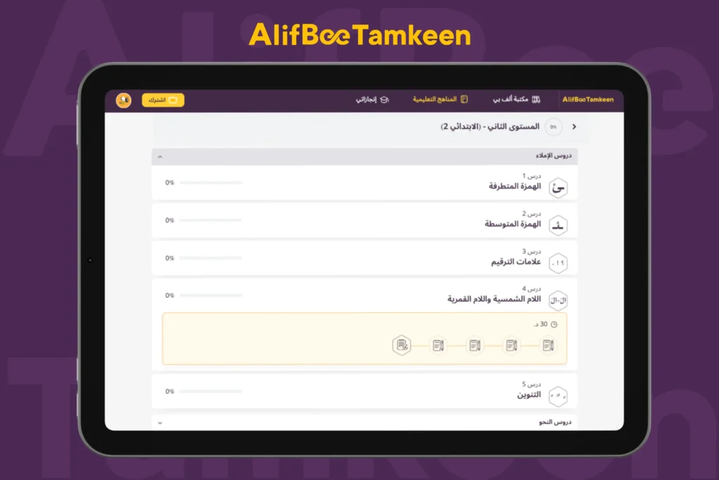 اللام الشمسية واللام القمرية في الإملاء: قواعد الكتابة والنطق مع تدريبات 4 اللام-الشمسية-واللام-القمرية-1
