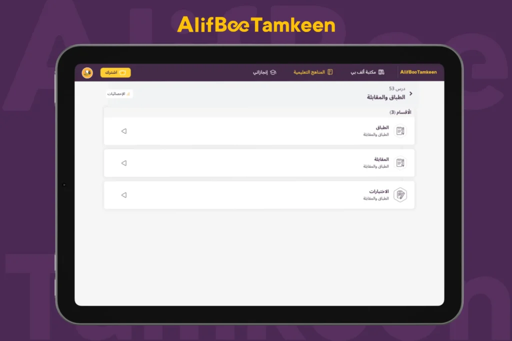 المقابلة-في-البلاغة-العربية-2