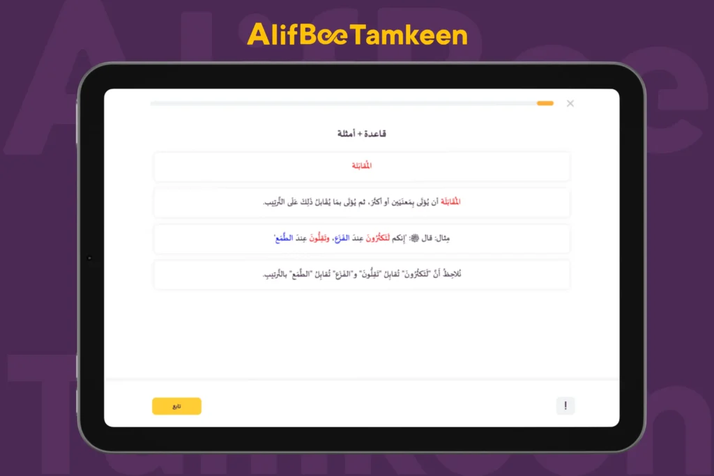 المقابلة-في-البلاغة-العربية-3