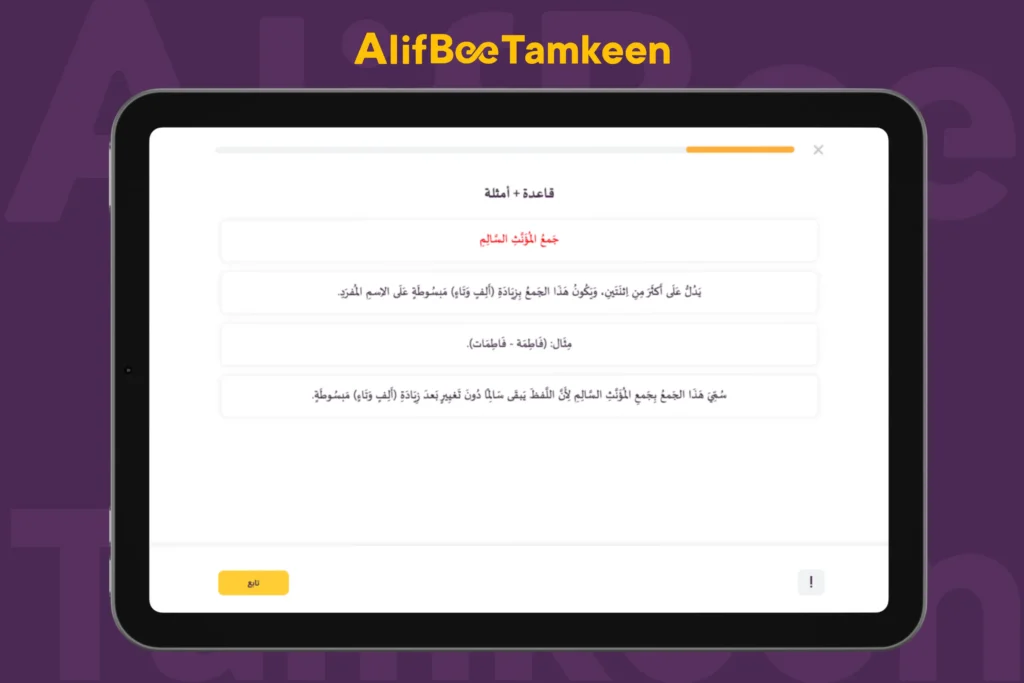 جمع المؤنث السالم في اللغة العربية: تعريف وأمثلة تطبيقية 3 جمع-المؤنث-السالم-3