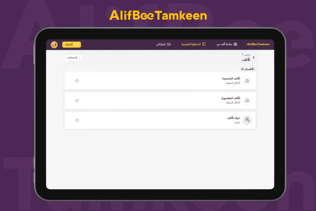 أسباب ضعف اللغة العربية عند الأطفال 4