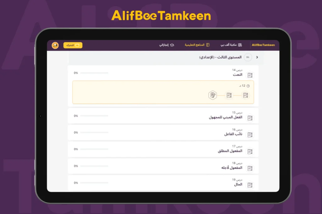 النعت في اللغة العربية 1