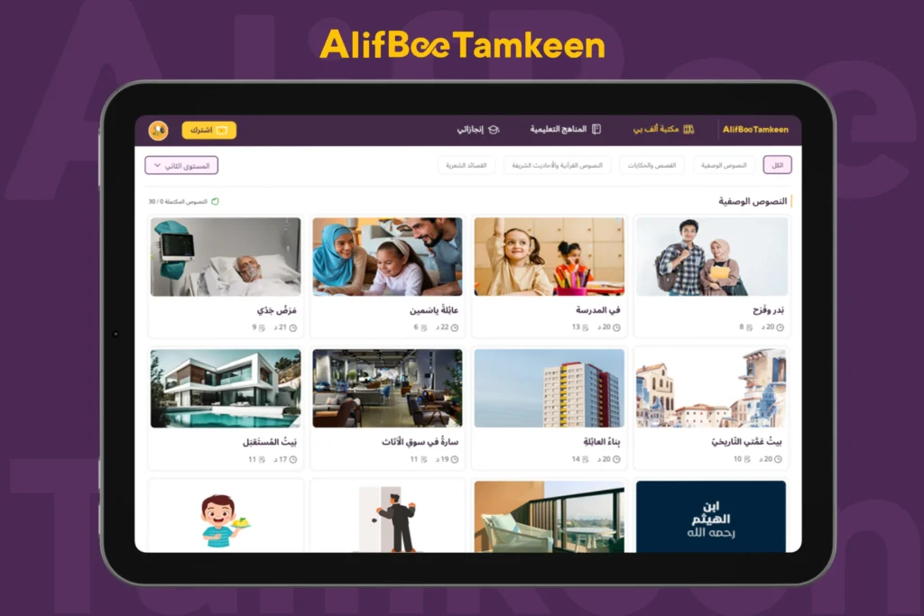 كيف تبني عادة القراءة شخصية الطفل 1