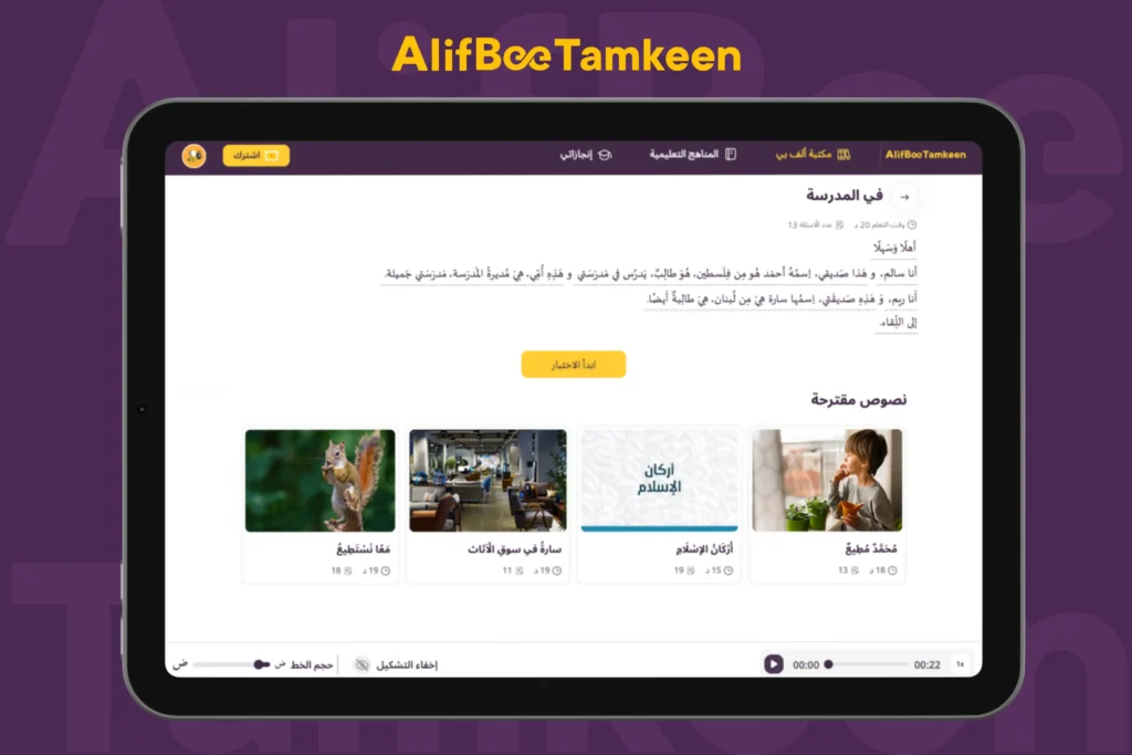 كيف تبني عادة القراءة شخصية الطفل 2