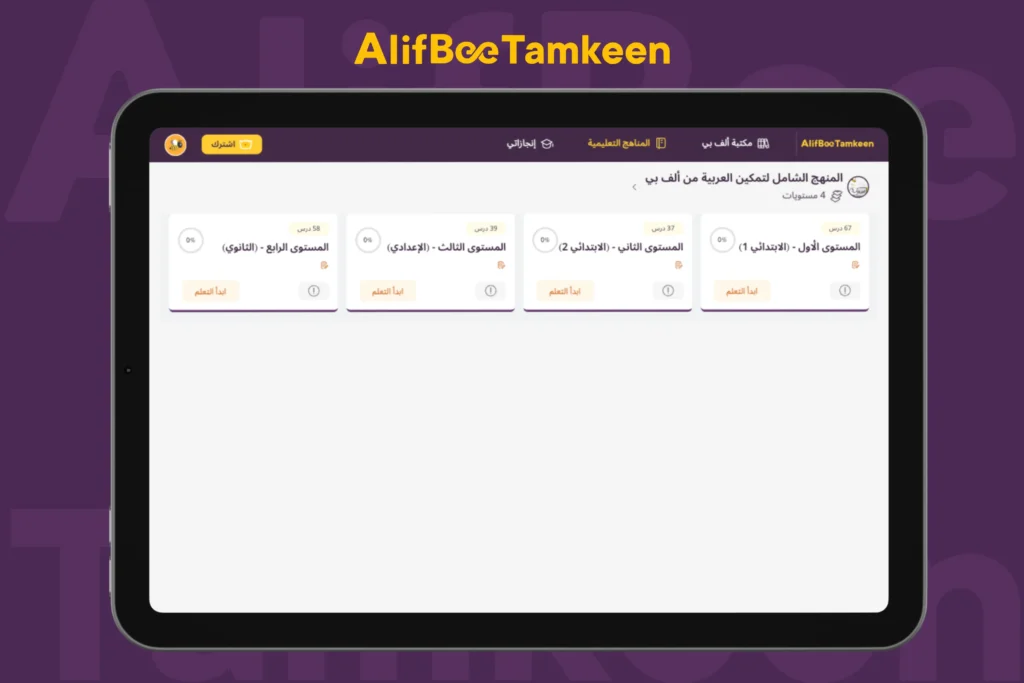 لماذا يكره بعض الطلاب مادة اللغة العربية 1