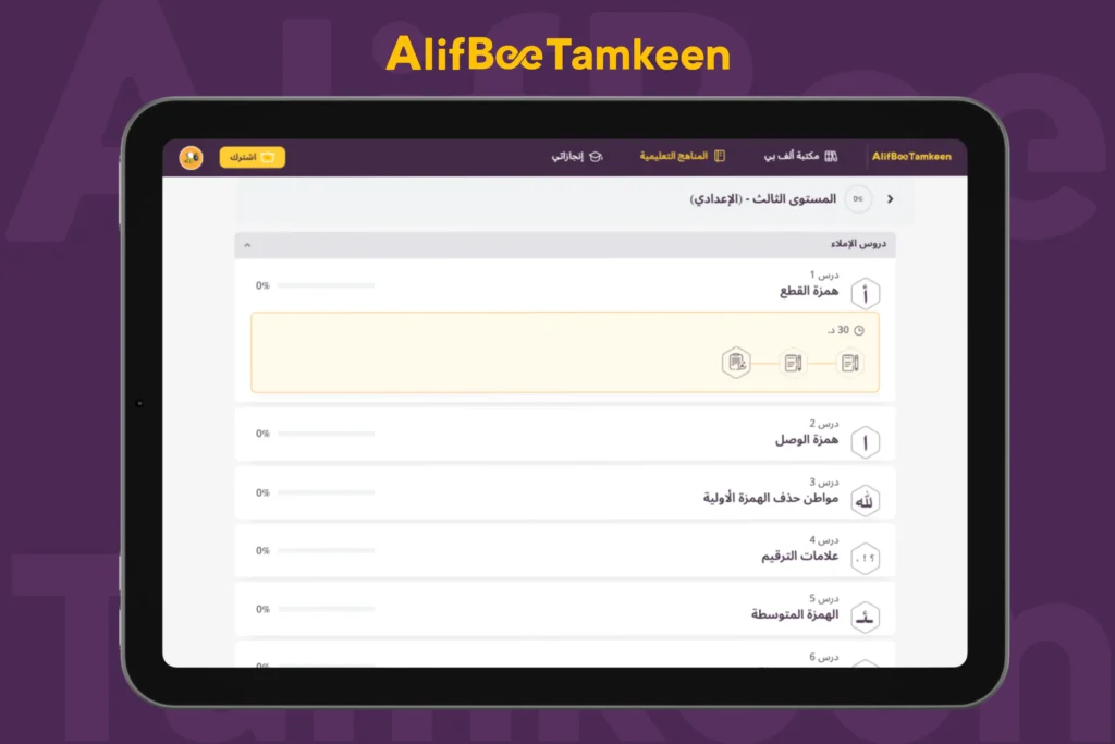 لماذا يكره بعض الطلاب مادة اللغة العربية 3