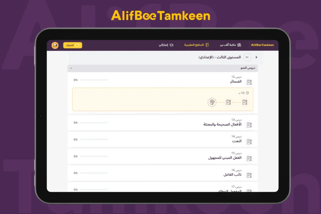 لماذا يكره بعض الطلاب مادة اللغة العربية 4
