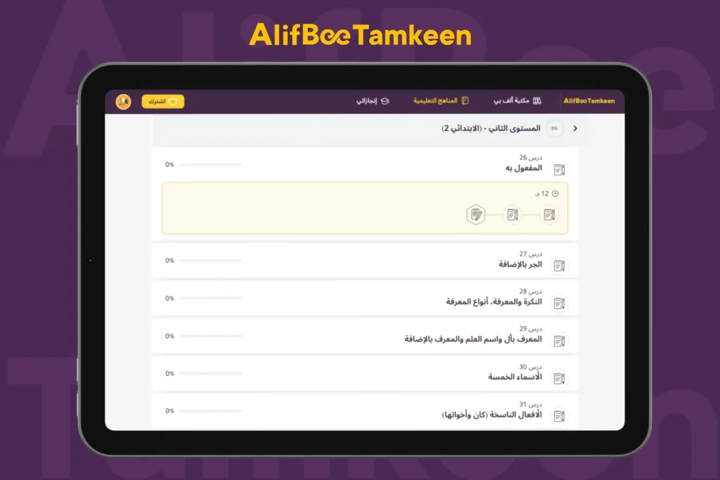 قواعد المفعول به في الجملة العربية 1
