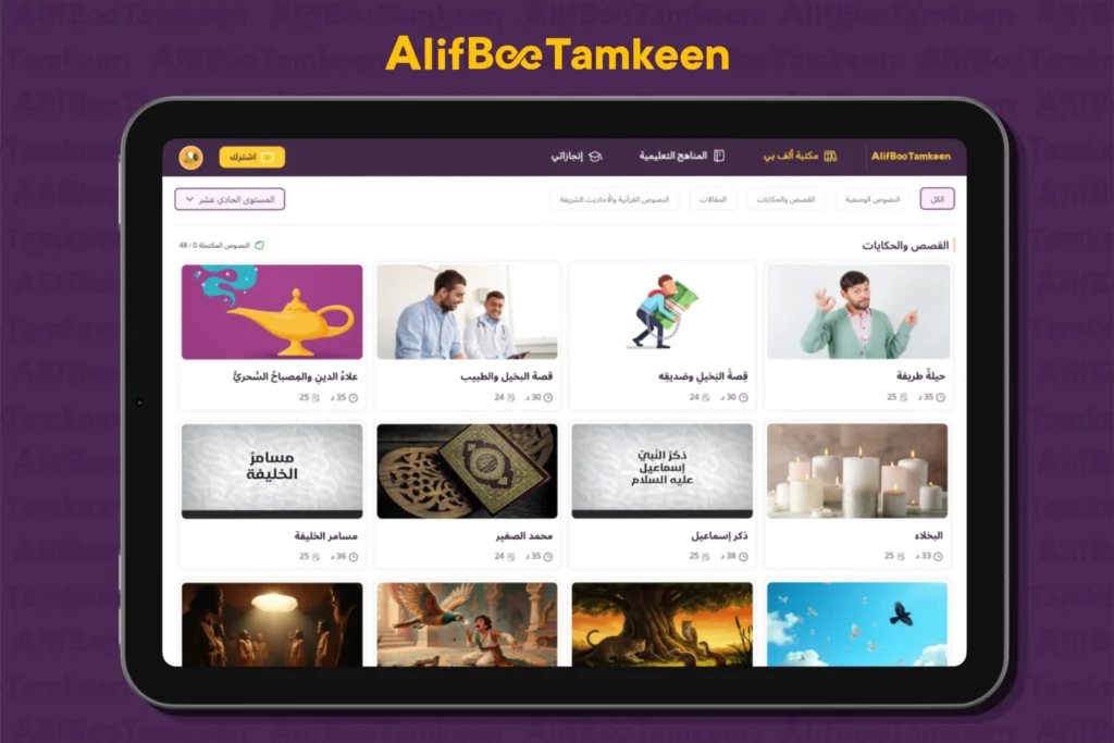 أهمية القراءة قبل النوم للأطفال 1