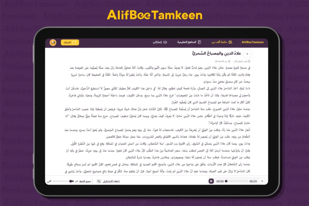 أهمية القراءة قبل النوم للأطفال 2