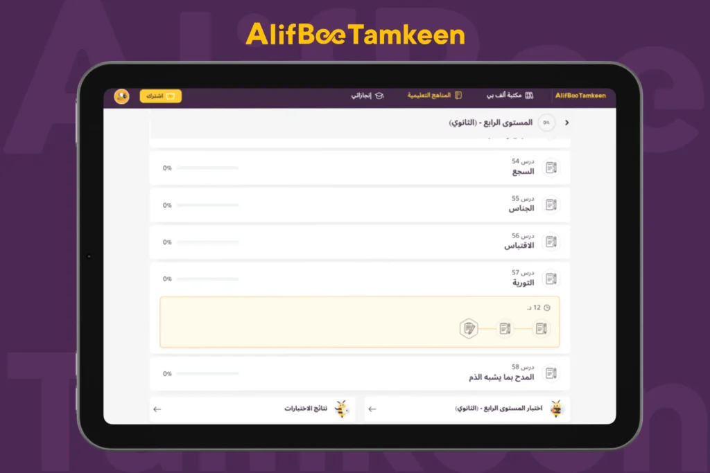 التورية في البلاغة العربية 1