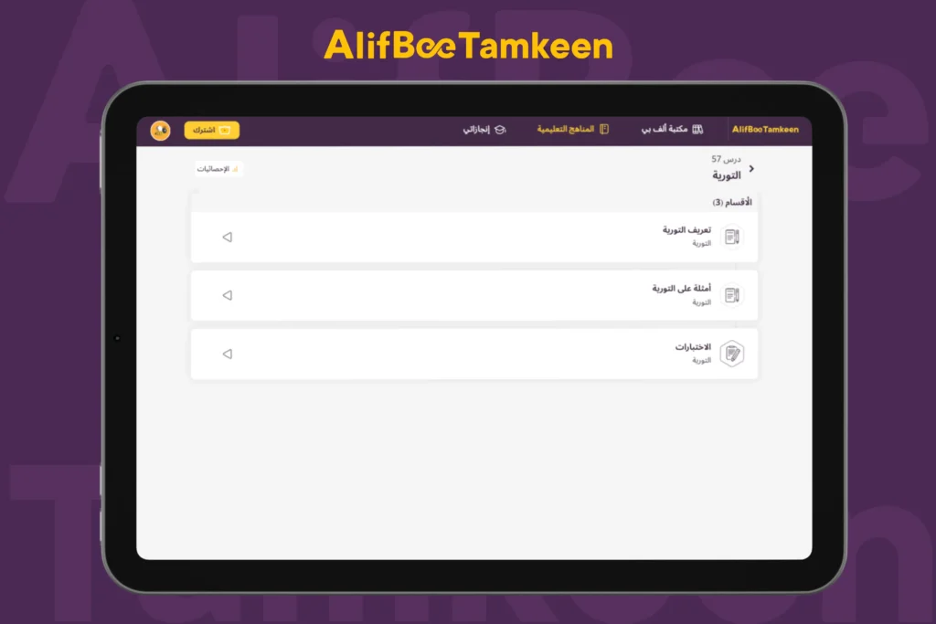 التورية في البلاغة العربية 2