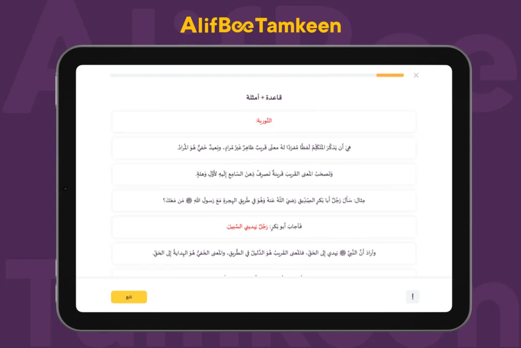 التورية في البلاغة العربية 3