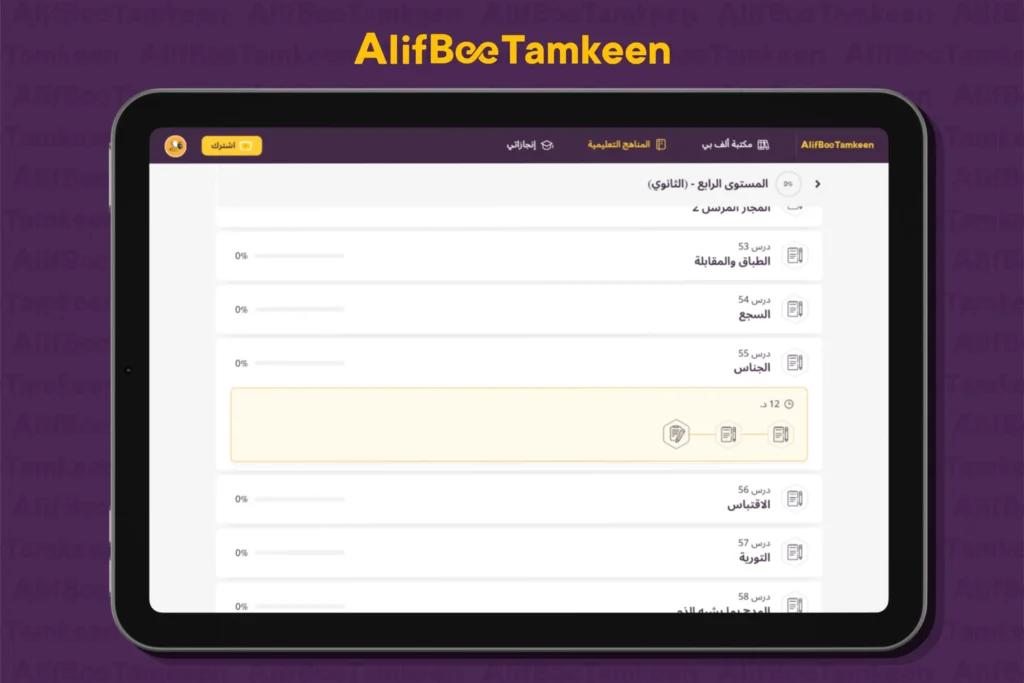 الجناس في البلاغة العربية 1