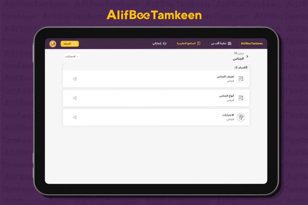 الجناس في البلاغة العربية 2