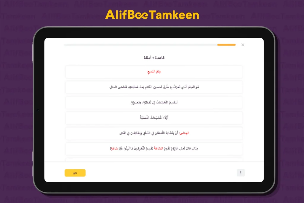 الجناس في البلاغة العربية 3