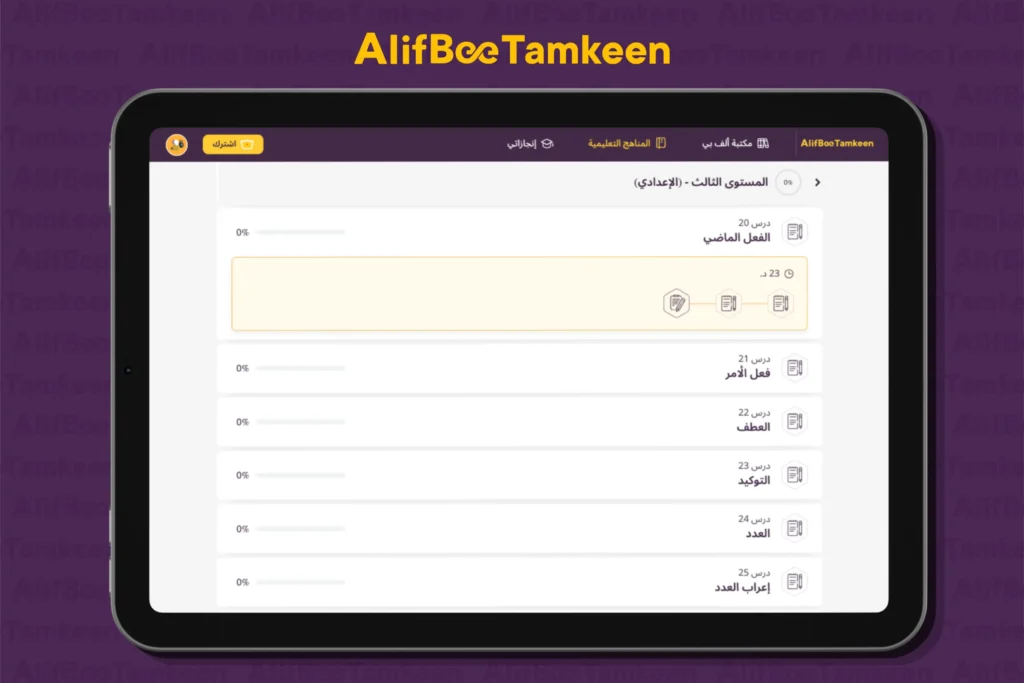 شرح الفعل الماضي في اللغة العربية بسهولة 1