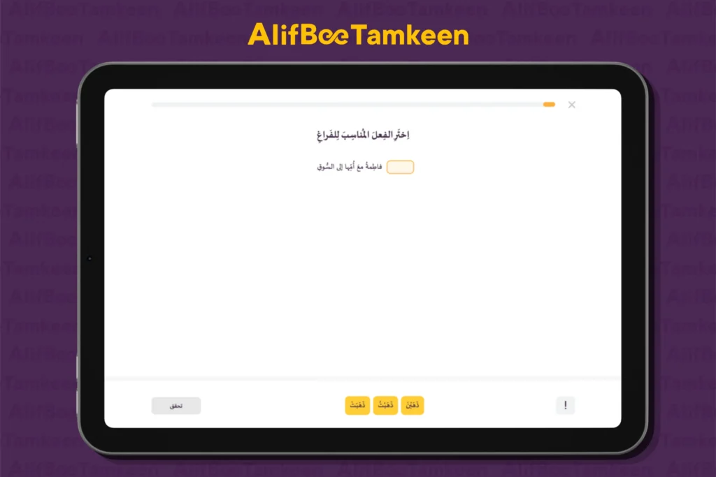 شرح الفعل الماضي في اللغة العربية بسهولة 5