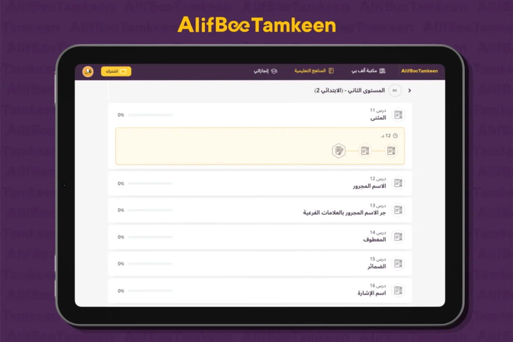 شرح المثنى في اللغة العربية 1