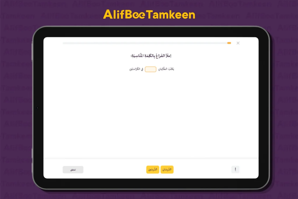 شرح المثنى في اللغة العربية 4