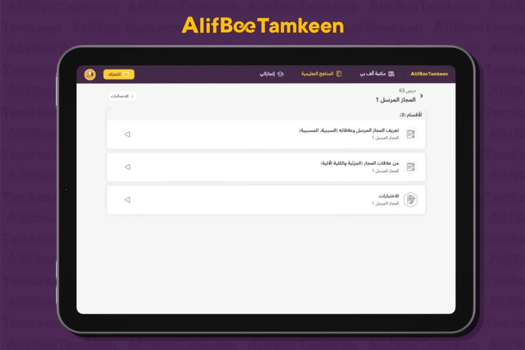 المجاز المرسل في البلاغة العربية 2