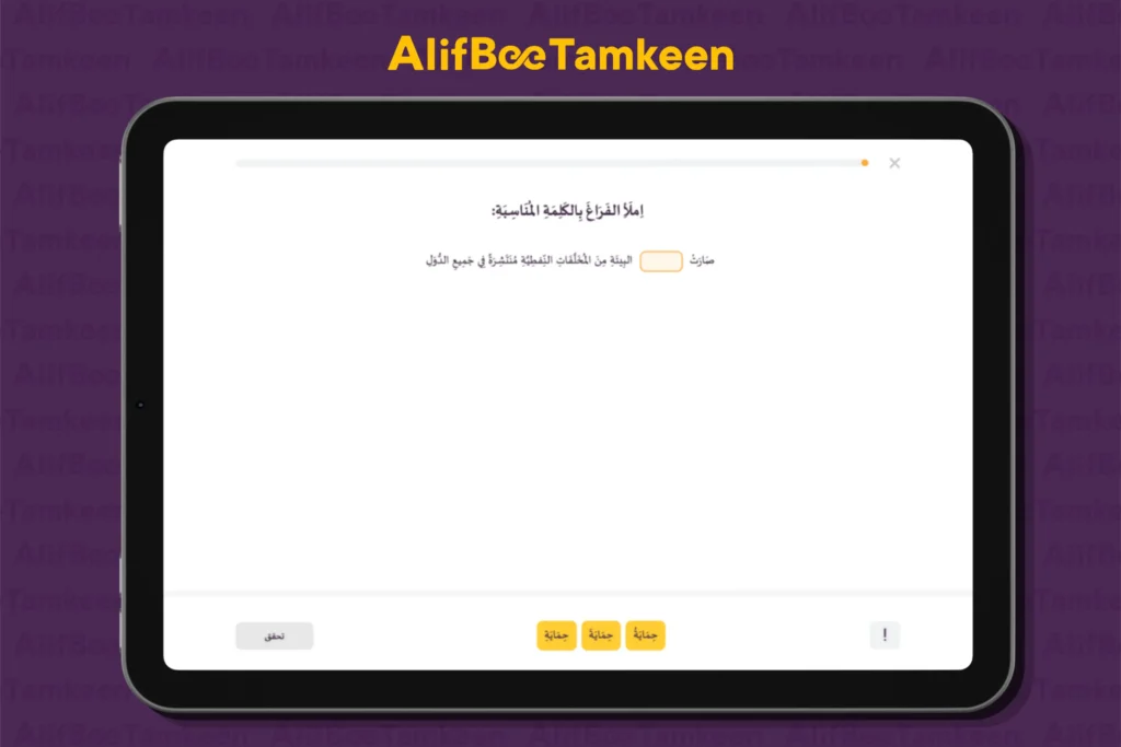 كان وأخواتها في اللغة العربية 4