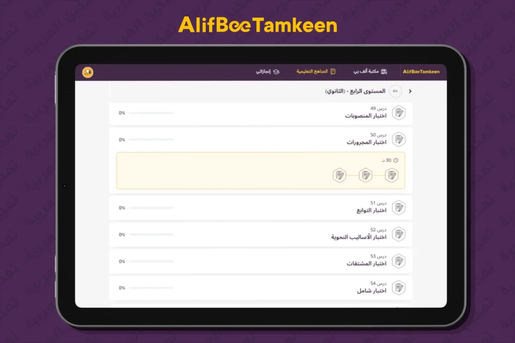 المجرورات في اللغة العربية 1
