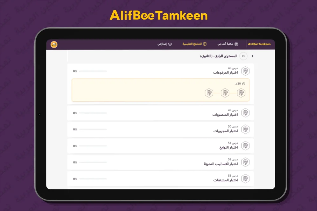 المرفوعات في اللغة العربية 1