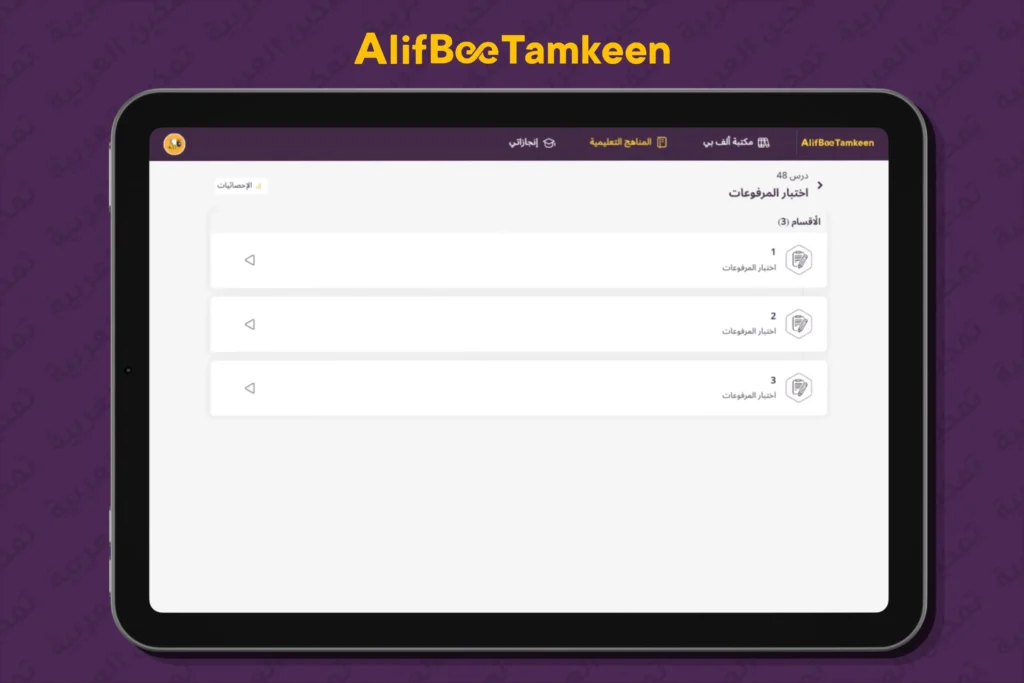المرفوعات في اللغة العربية 2