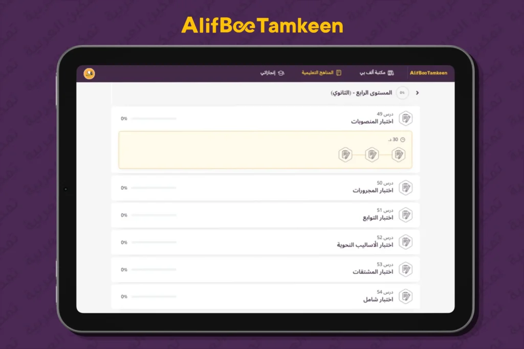 المنصوبات في اللغة العربية 1