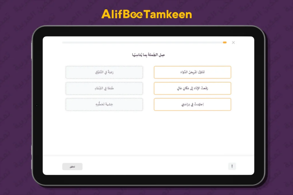 المنصوبات في اللغة العربية 4
